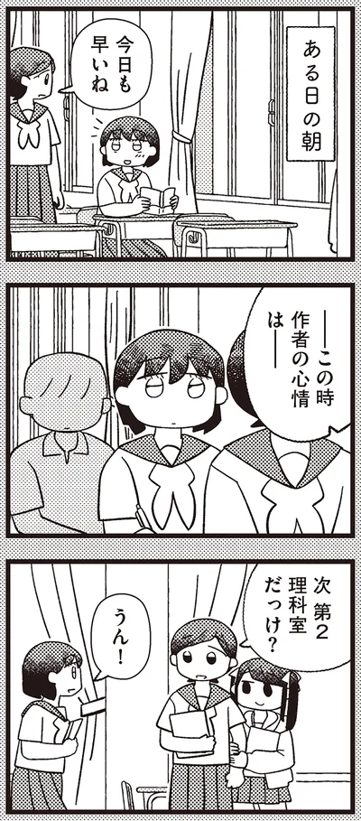 『あなたが私を変えたから』より