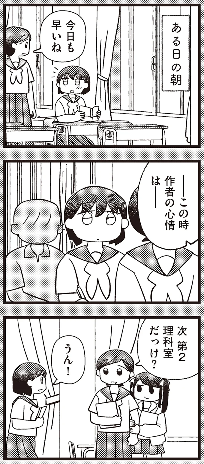 『あなたが私を変えたから』より