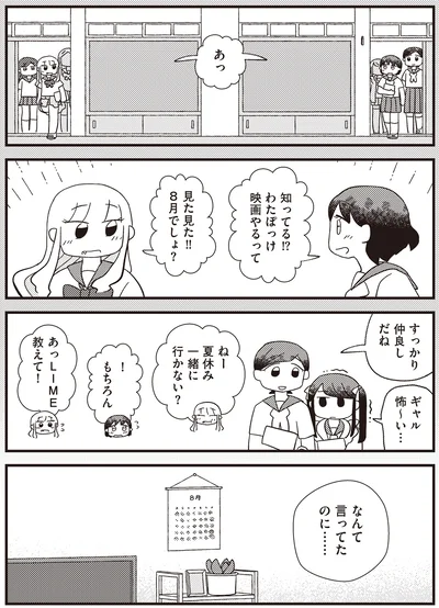 『あなたが私を変えたから』より