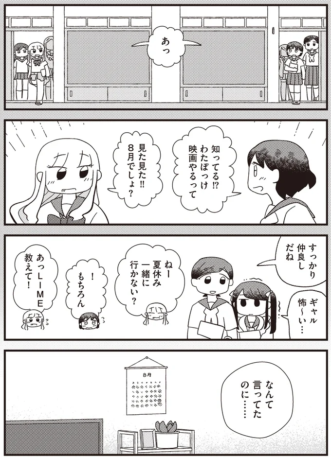 『あなたが私を変えたから』より
