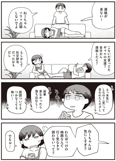 『あなたが私を変えたから』より