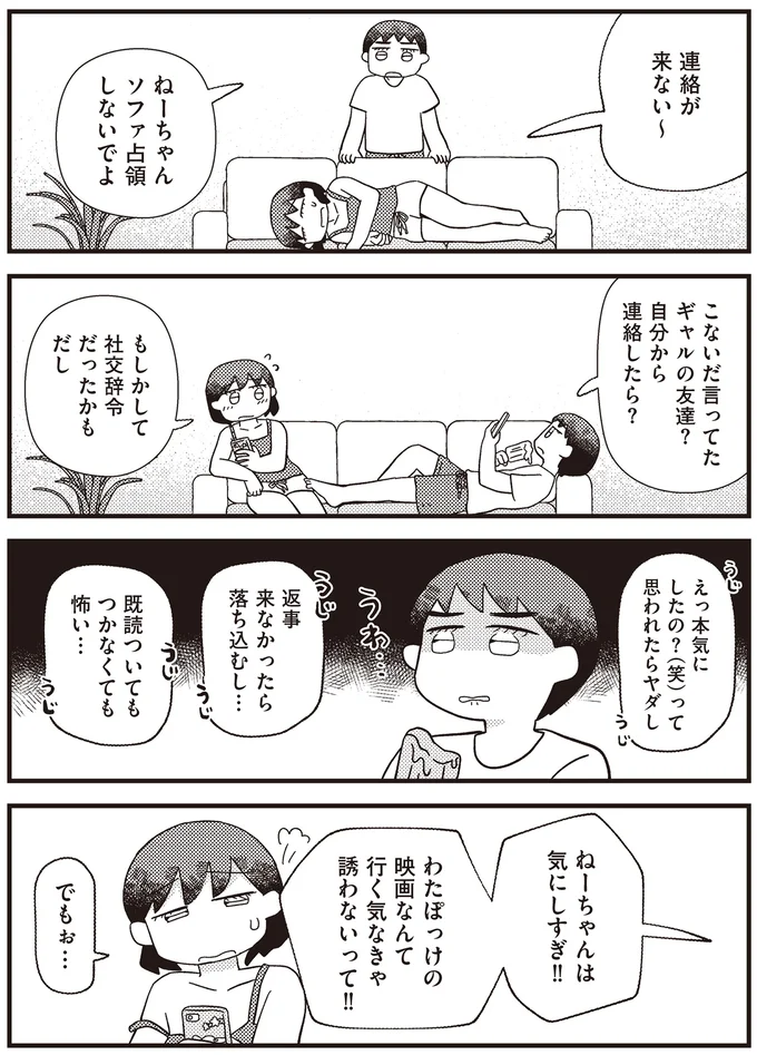 『あなたが私を変えたから』より