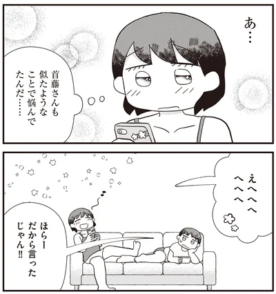 『あなたが私を変えたから』より