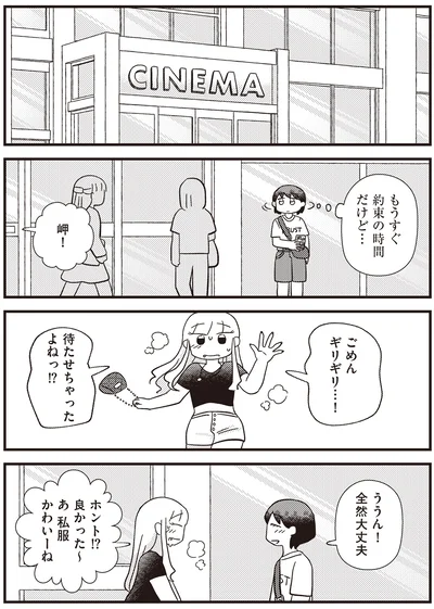 『あなたが私を変えたから』より