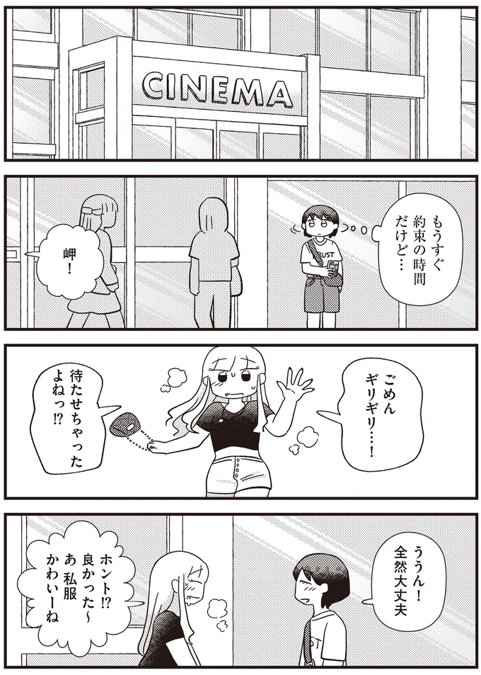 『あなたが私を変えたから』より