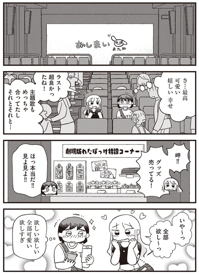 『あなたが私を変えたから』より