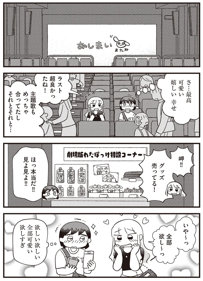 『あなたが私を変えたから』より