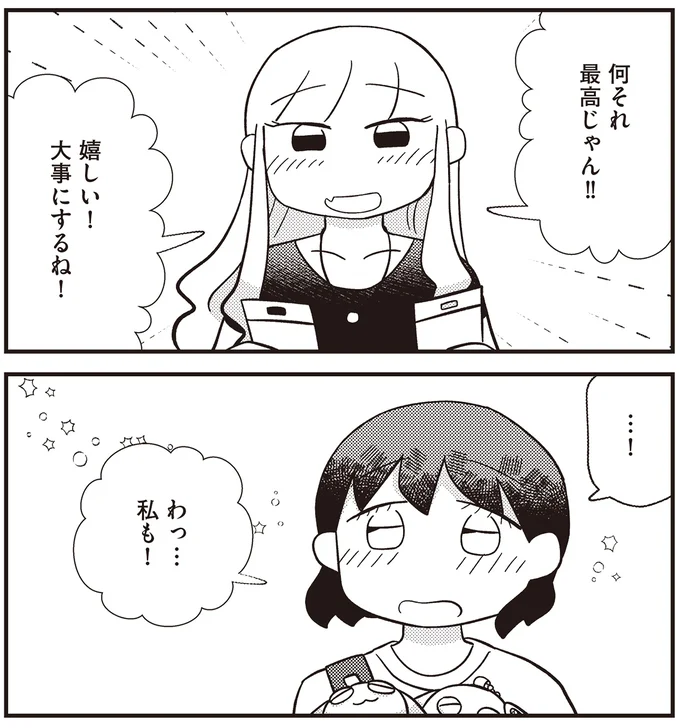 『あなたが私を変えたから』より