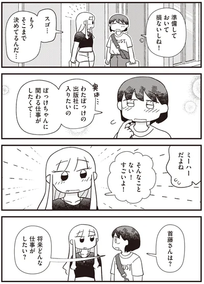 『あなたが私を変えたから』より