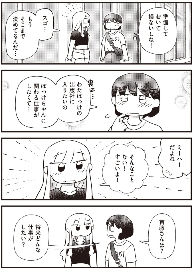 『あなたが私を変えたから』より