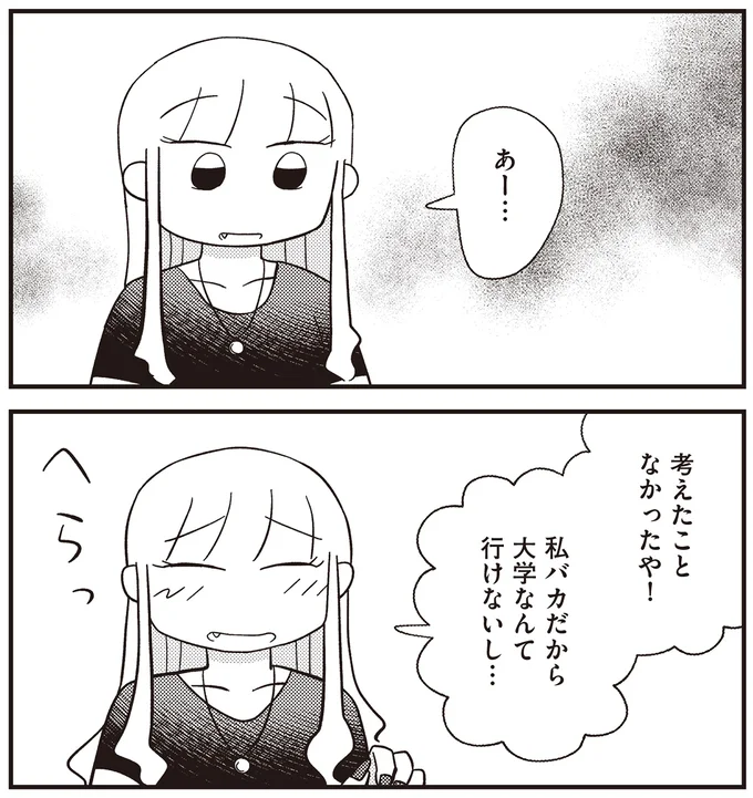 『あなたが私を変えたから』より