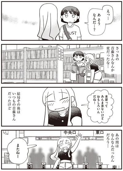 『あなたが私を変えたから』より