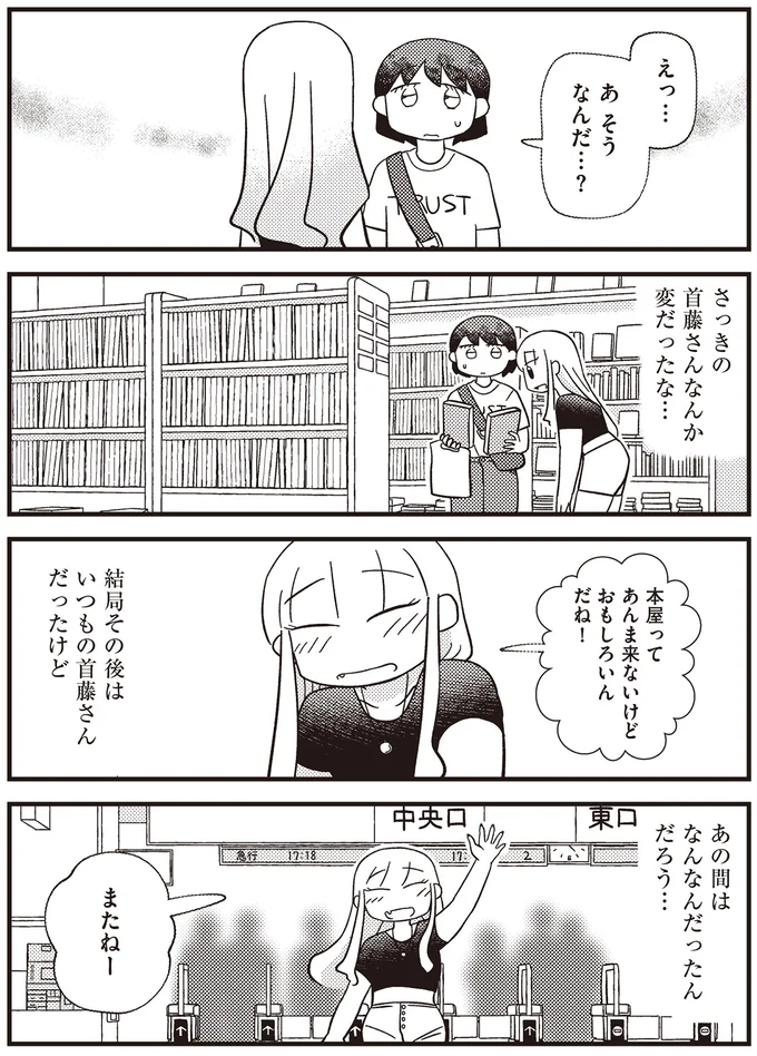『あなたが私を変えたから』より