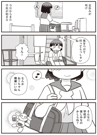 『あなたが私を変えたから』より