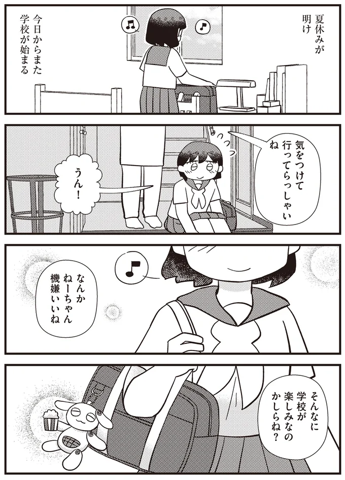 『あなたが私を変えたから』より
