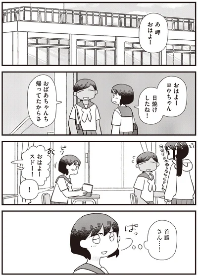『あなたが私を変えたから』より