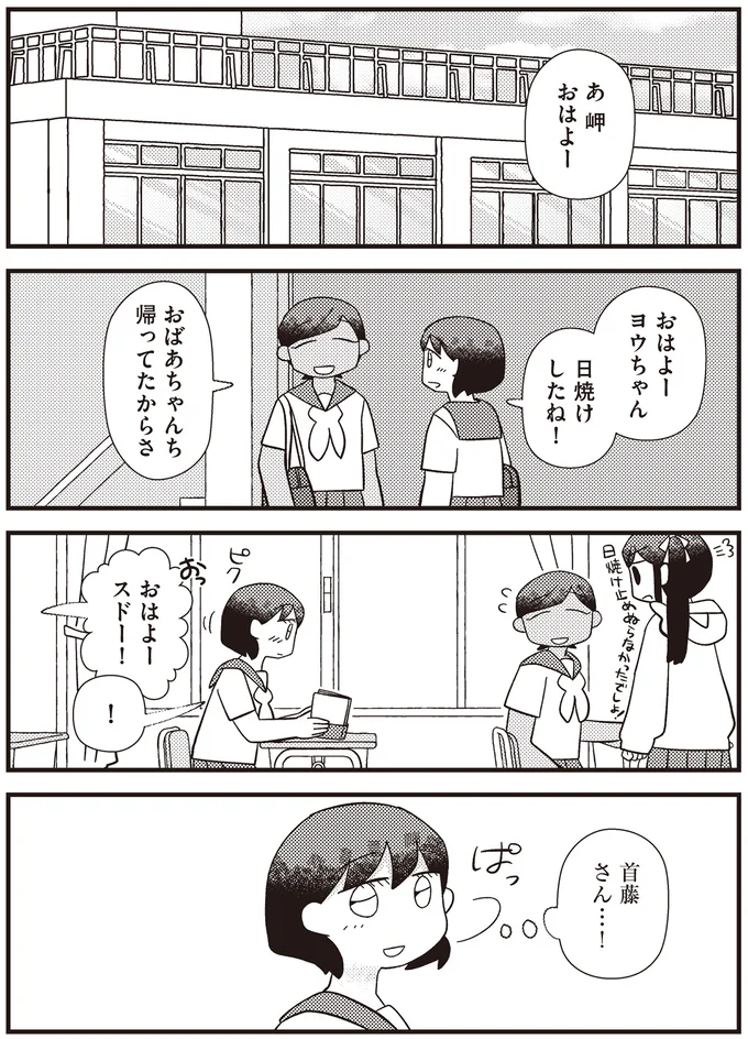 『あなたが私を変えたから』より