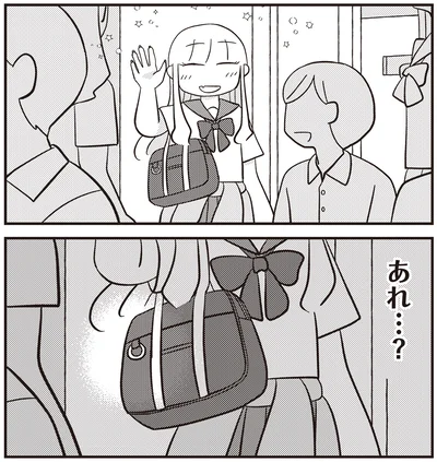 『あなたが私を変えたから』より