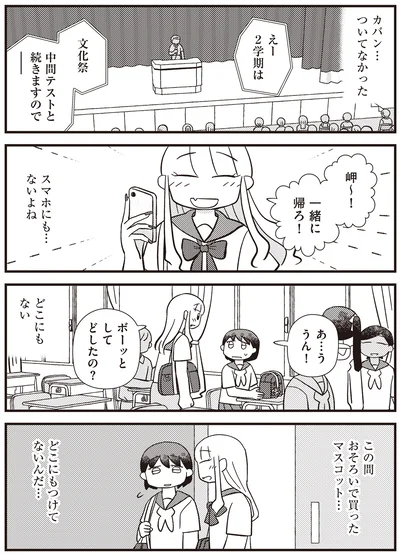 『あなたが私を変えたから』より
