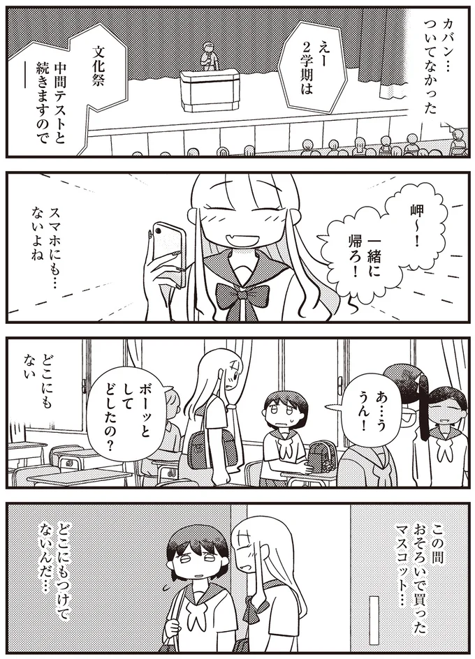 『あなたが私を変えたから』より