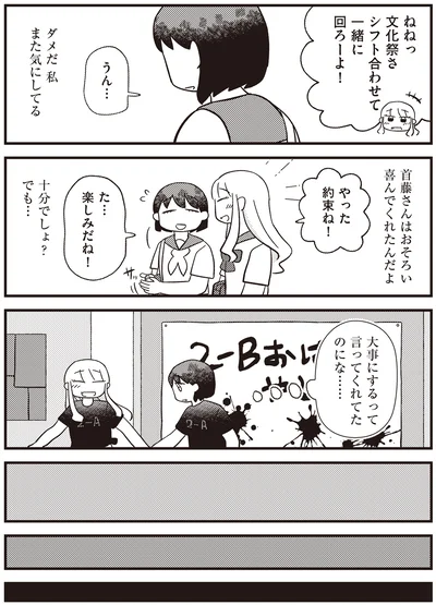 『あなたが私を変えたから』より