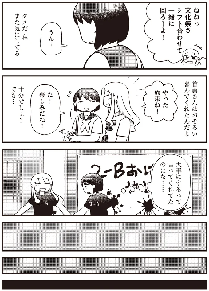 『あなたが私を変えたから』より