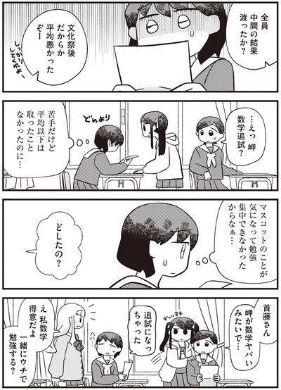 『あなたが私を変えたから』より