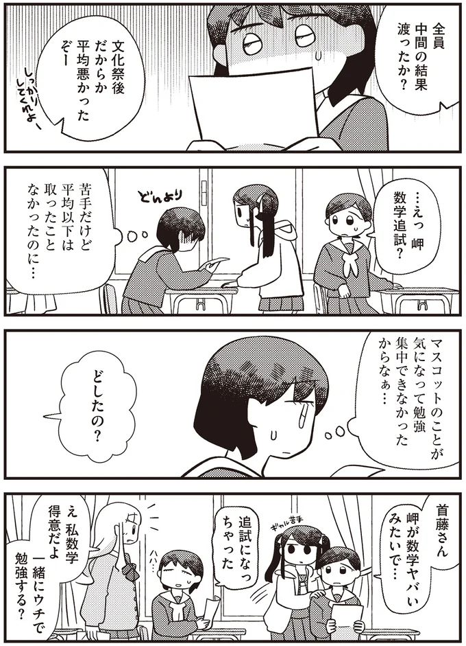 『あなたが私を変えたから』より