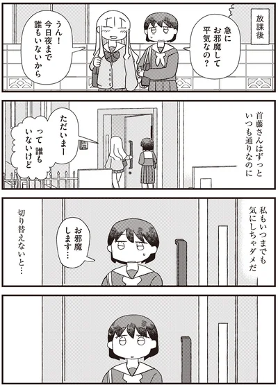 『あなたが私を変えたから』より
