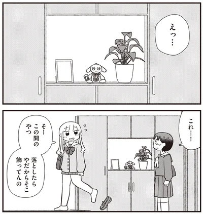 『あなたが私を変えたから』より