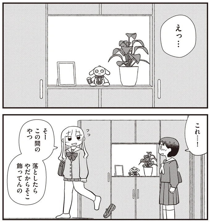 『あなたが私を変えたから』より