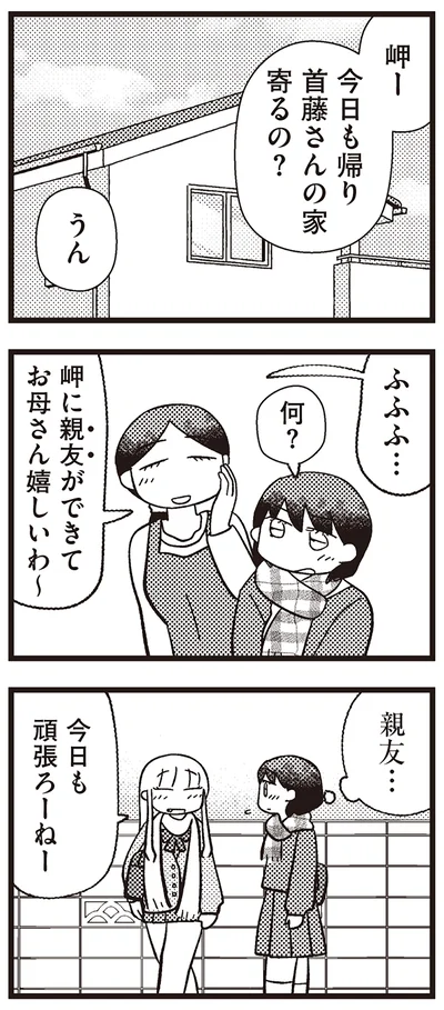 『あなたが私を変えたから』より