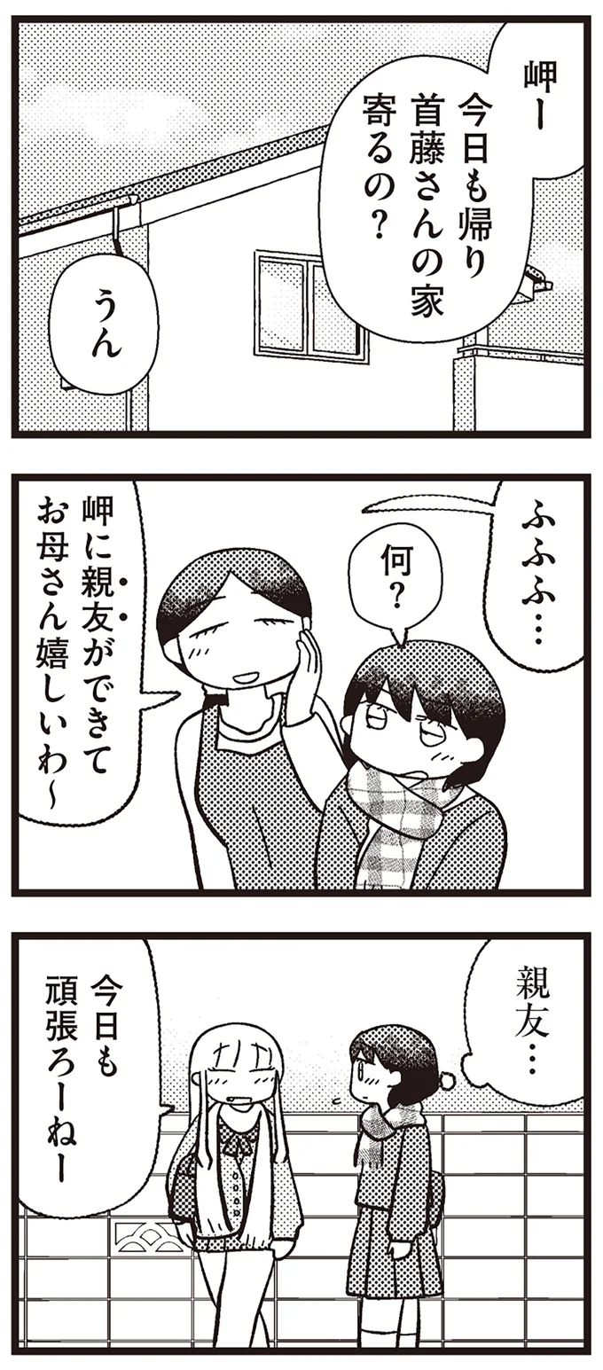 『あなたが私を変えたから』より