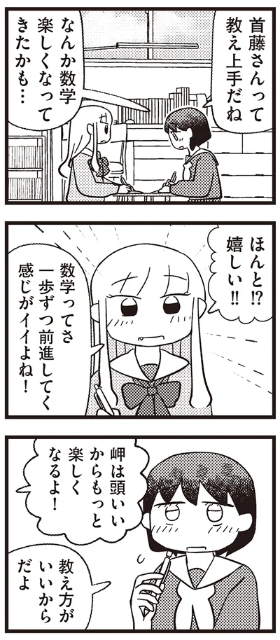 『あなたが私を変えたから』より