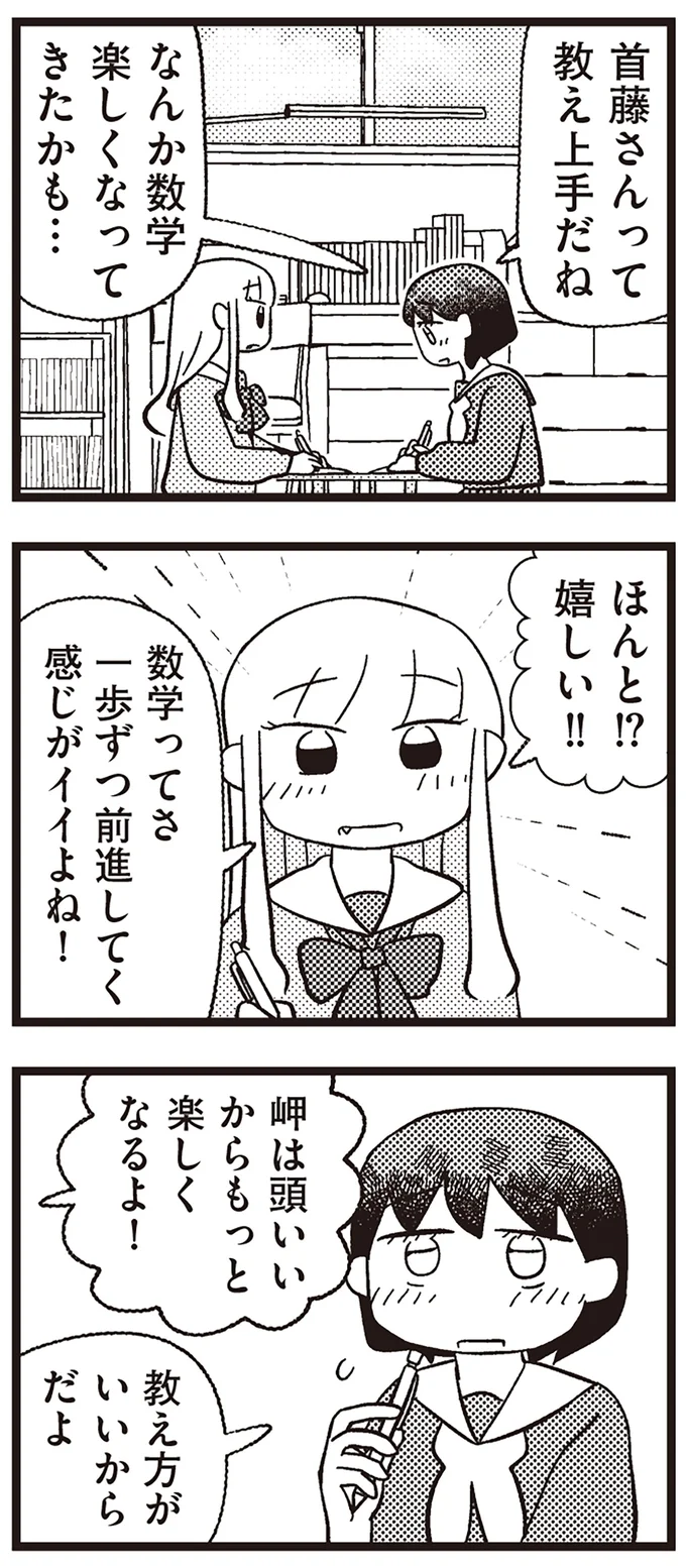 『あなたが私を変えたから』より