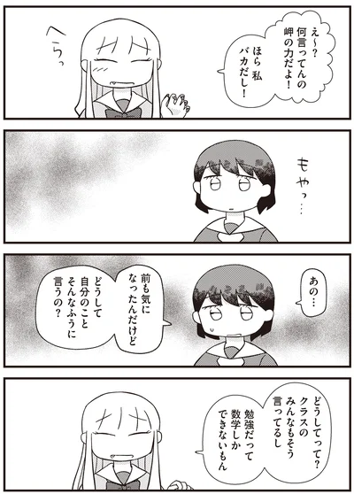 『あなたが私を変えたから』より