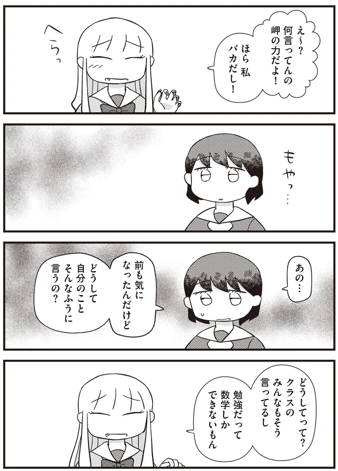 『あなたが私を変えたから』より