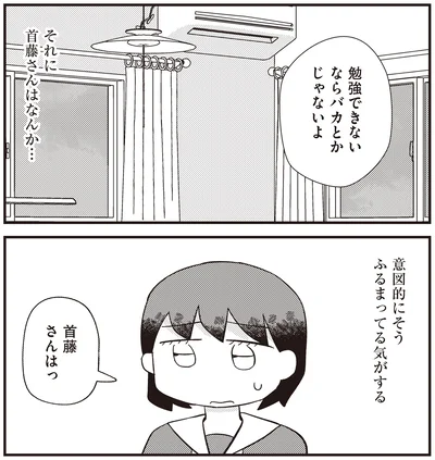 『あなたが私を変えたから』より