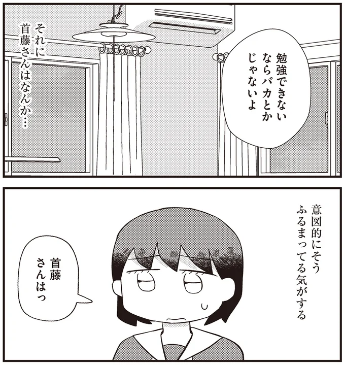 『あなたが私を変えたから』より