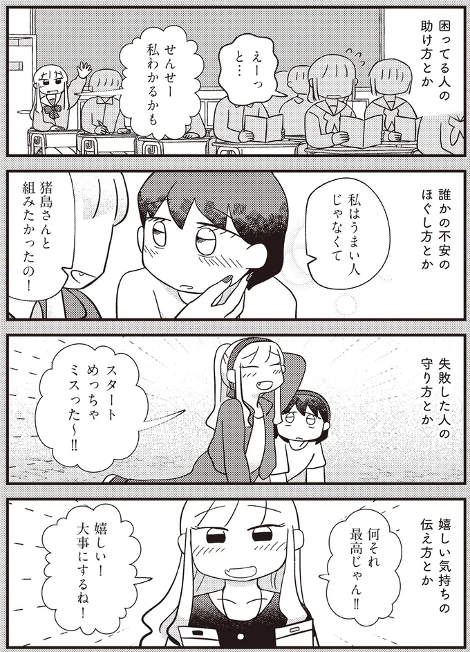 『あなたが私を変えたから』より