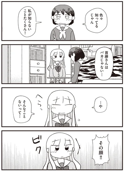 『あなたが私を変えたから』より