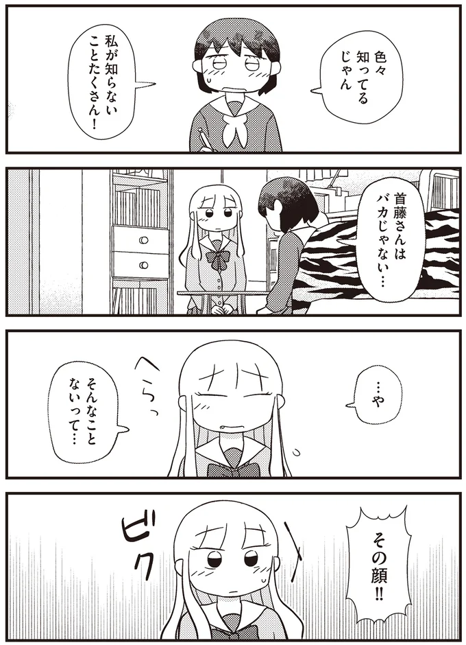 『あなたが私を変えたから』より
