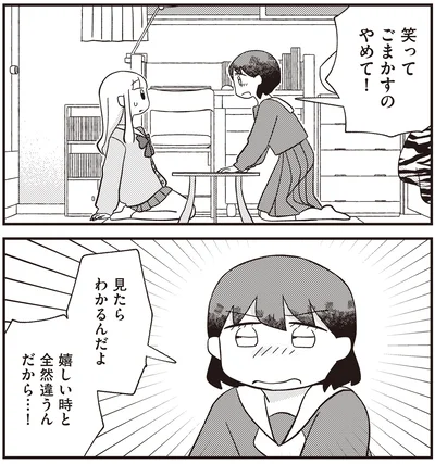 『あなたが私を変えたから』より