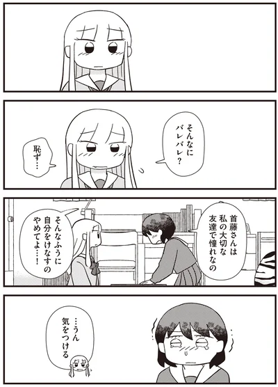 『あなたが私を変えたから』より