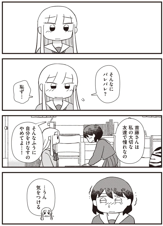 『あなたが私を変えたから』より