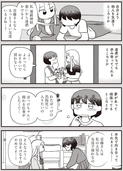 『あなたが私を変えたから』より