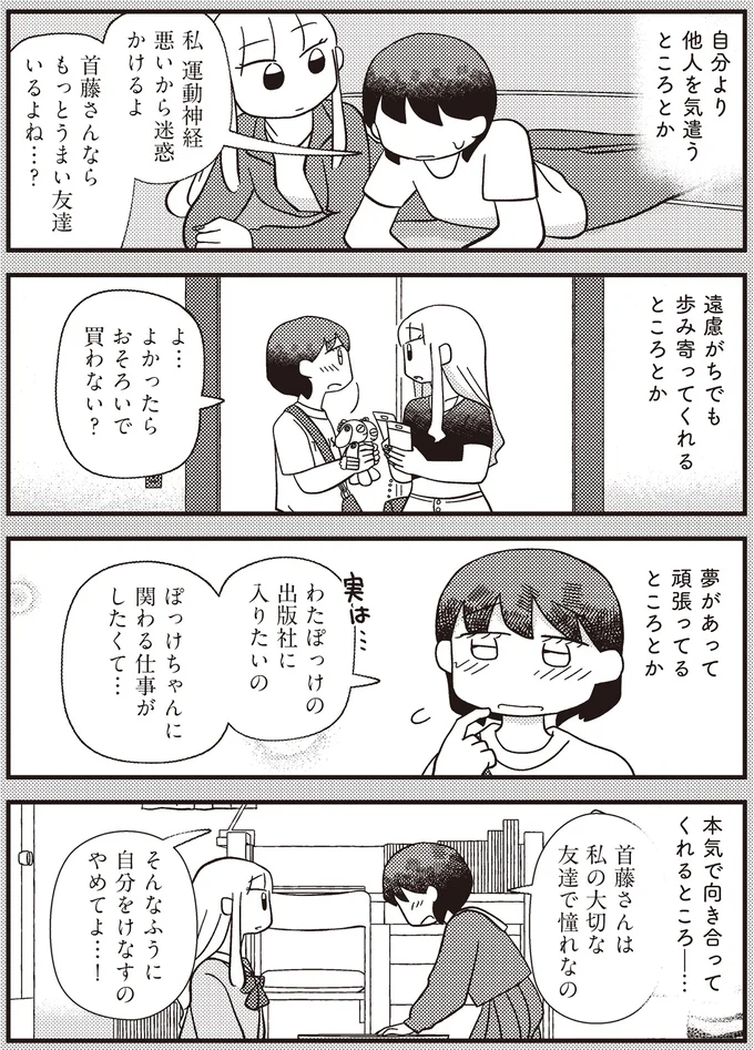 『あなたが私を変えたから』より