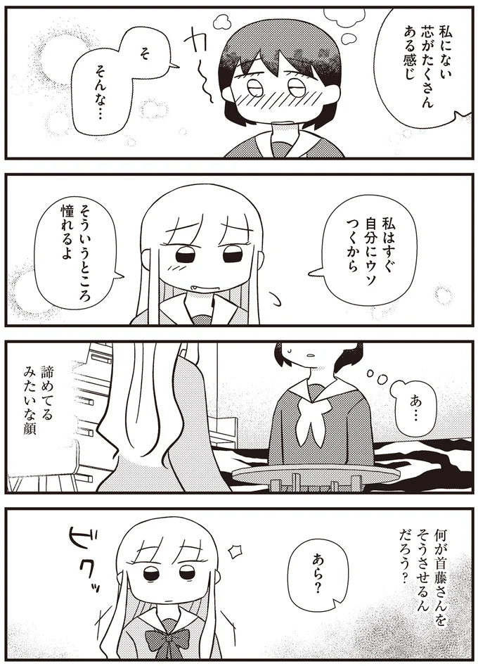 『あなたが私を変えたから』より