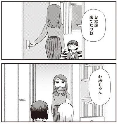 『あなたが私を変えたから』より