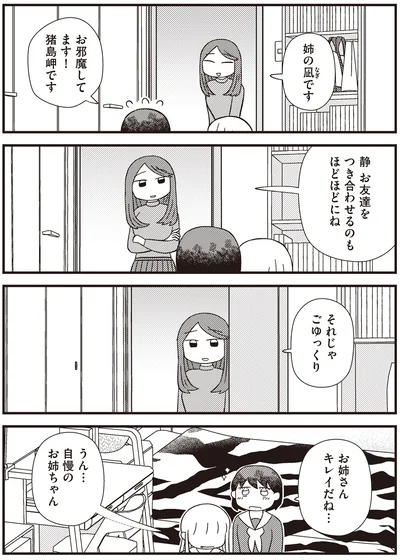 『あなたが私を変えたから』より